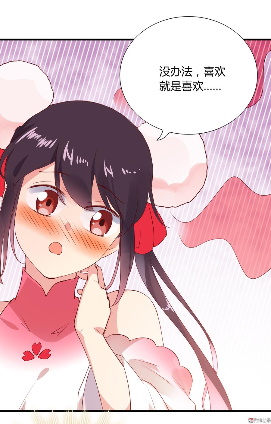 第176话 喜欢就是喜欢!-第176话