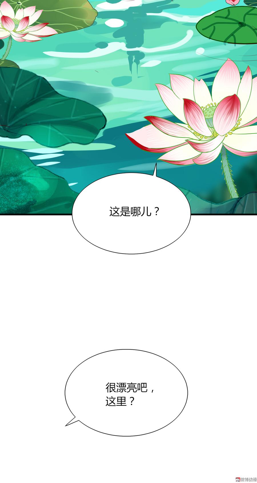 被天敌饲养的日子 - 第176话 喜欢就是喜欢! - 1