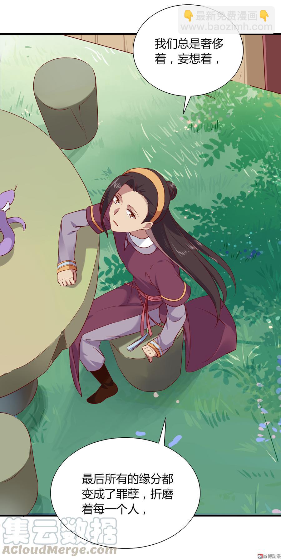 第178话 有你陪我-第178话