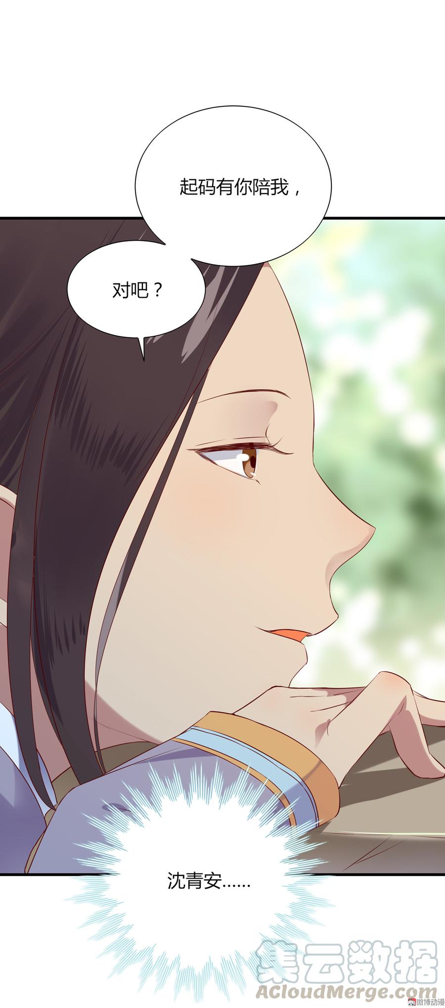 第178话 有你陪我-第178话