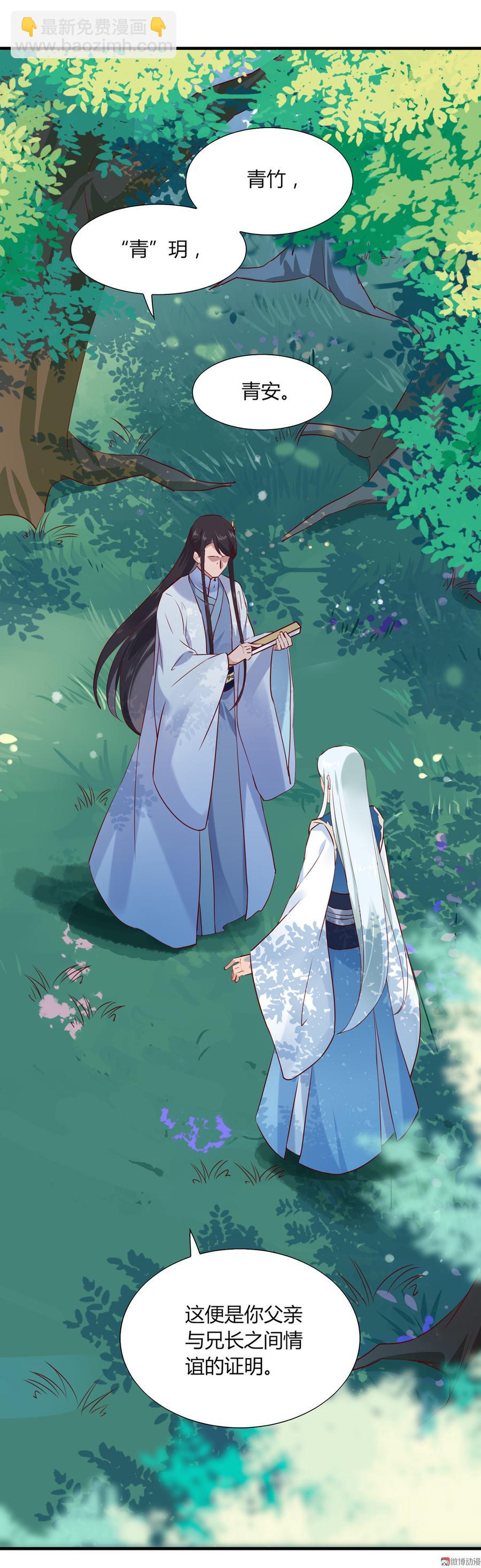 第180话 兄弟之情-第180话