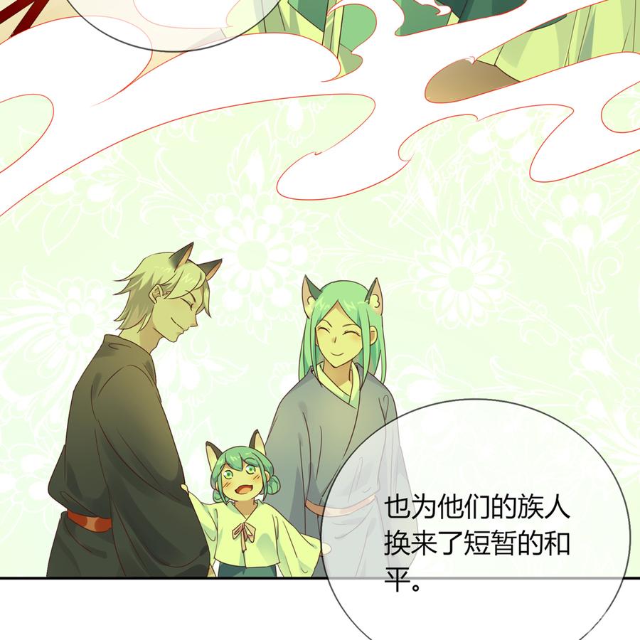 第182话 矛盾爆发-第182话