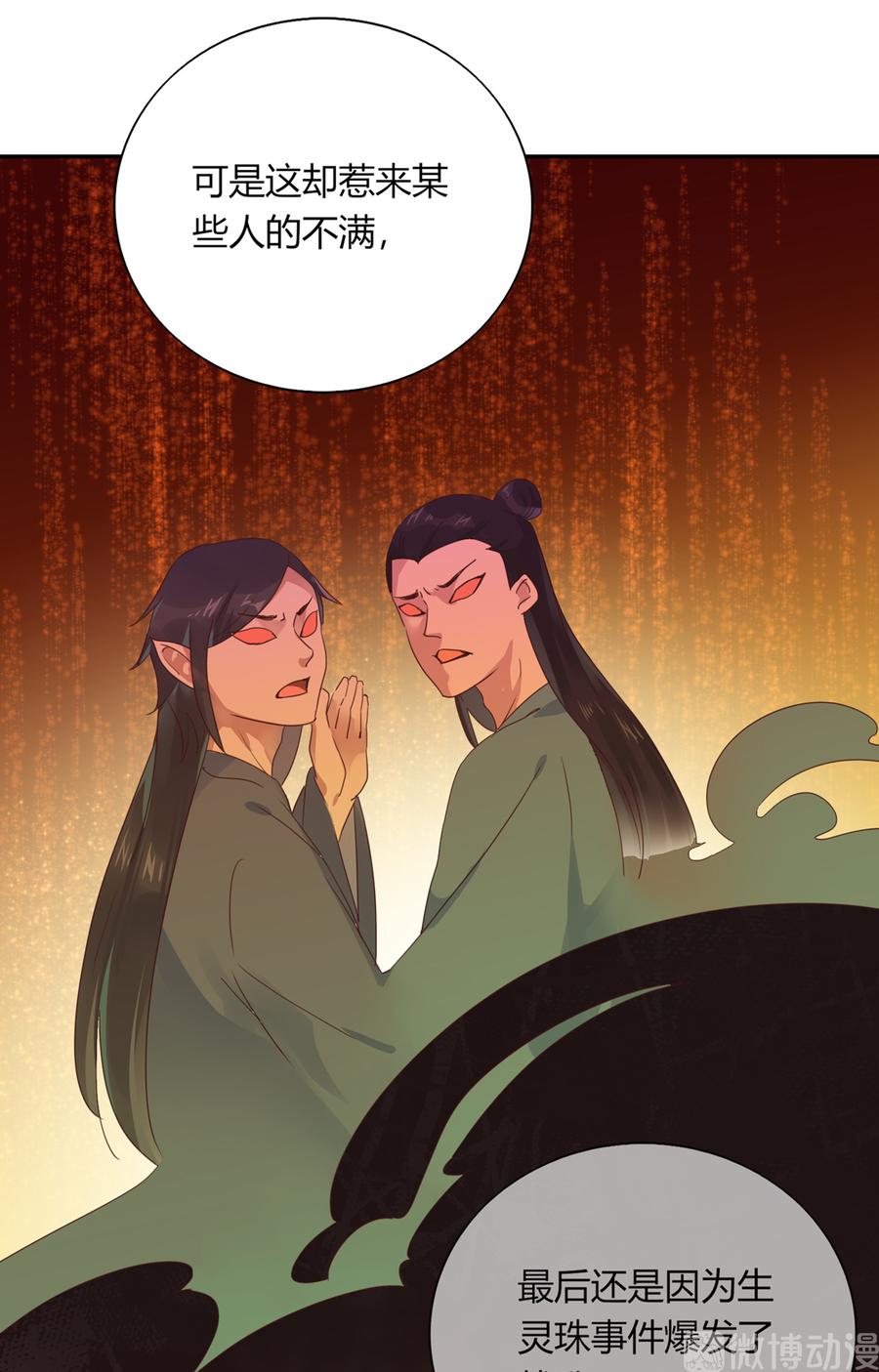 第182话 矛盾爆发-第182话