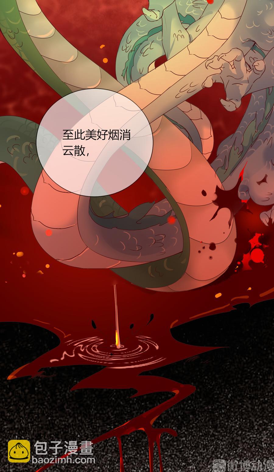 第182话 矛盾爆发-第182话