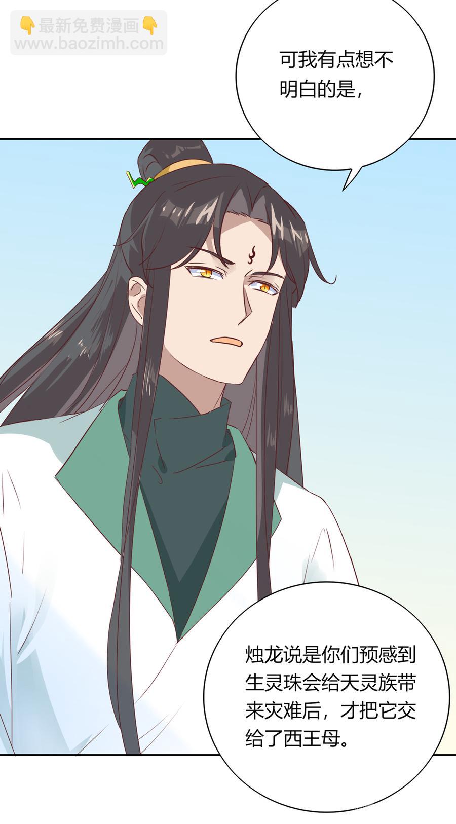 第182话 矛盾爆发-第182话