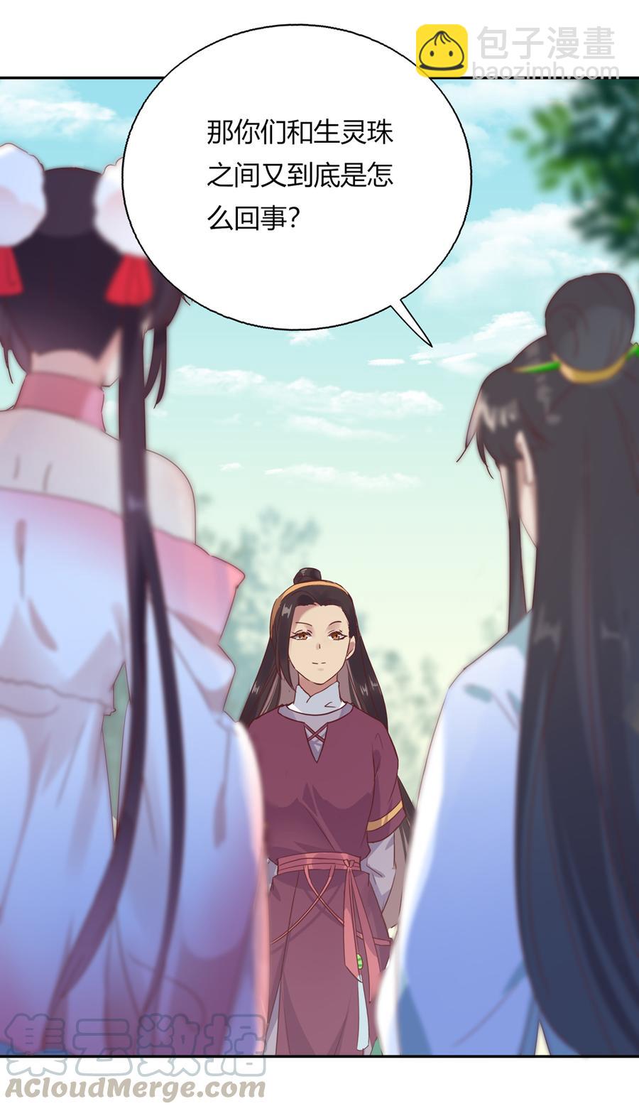 第182话 矛盾爆发-第182话