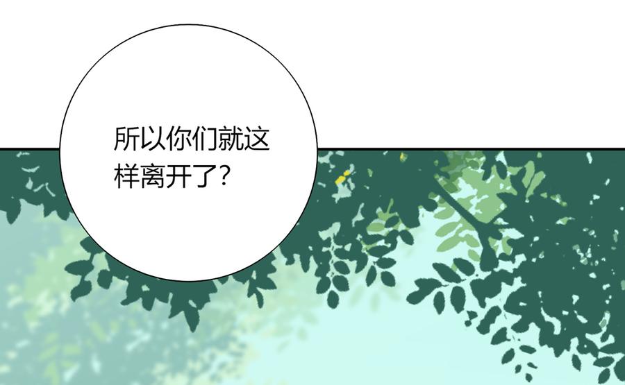 第182话 矛盾爆发-第182话