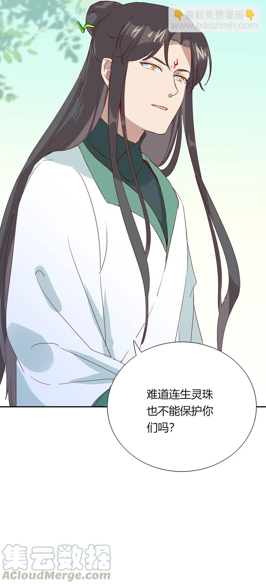 第182话 矛盾爆发-第182话