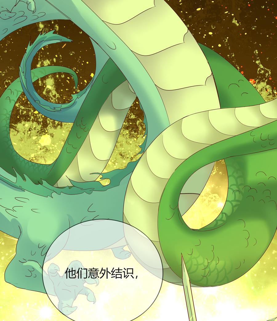 第182话 矛盾爆发-第182话