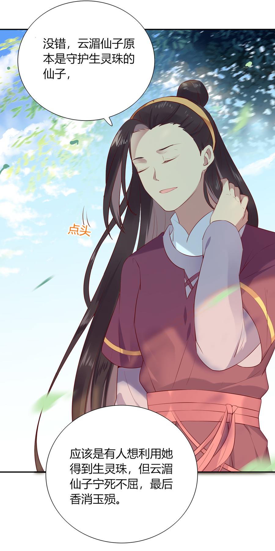 第184话 香消玉殒-第184话