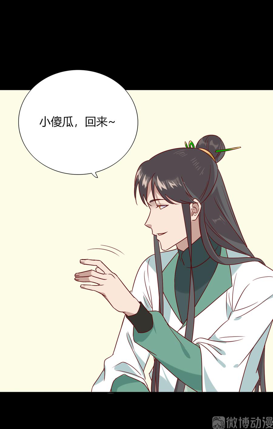 被天敵飼養的日子 - 第186話 是我喜歡吃你~ - 4