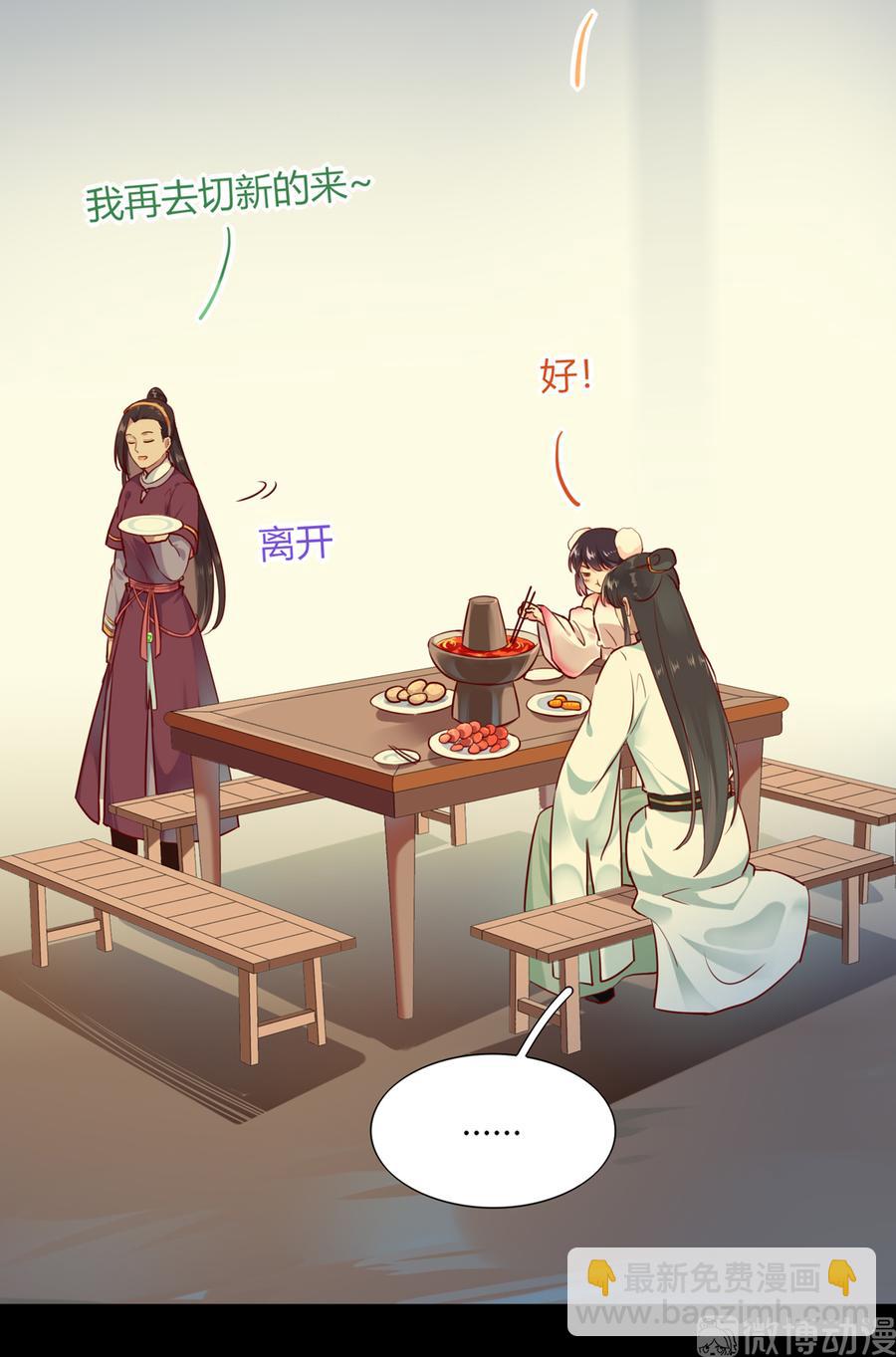 第186话 是我喜欢吃你~-第186话