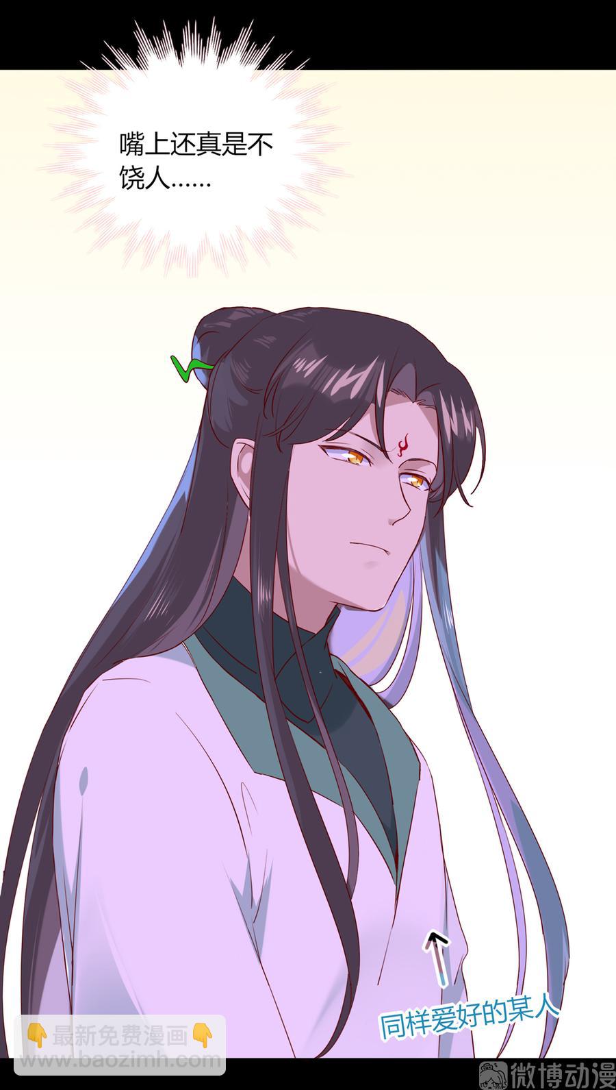 第186话 是我喜欢吃你~-第186话