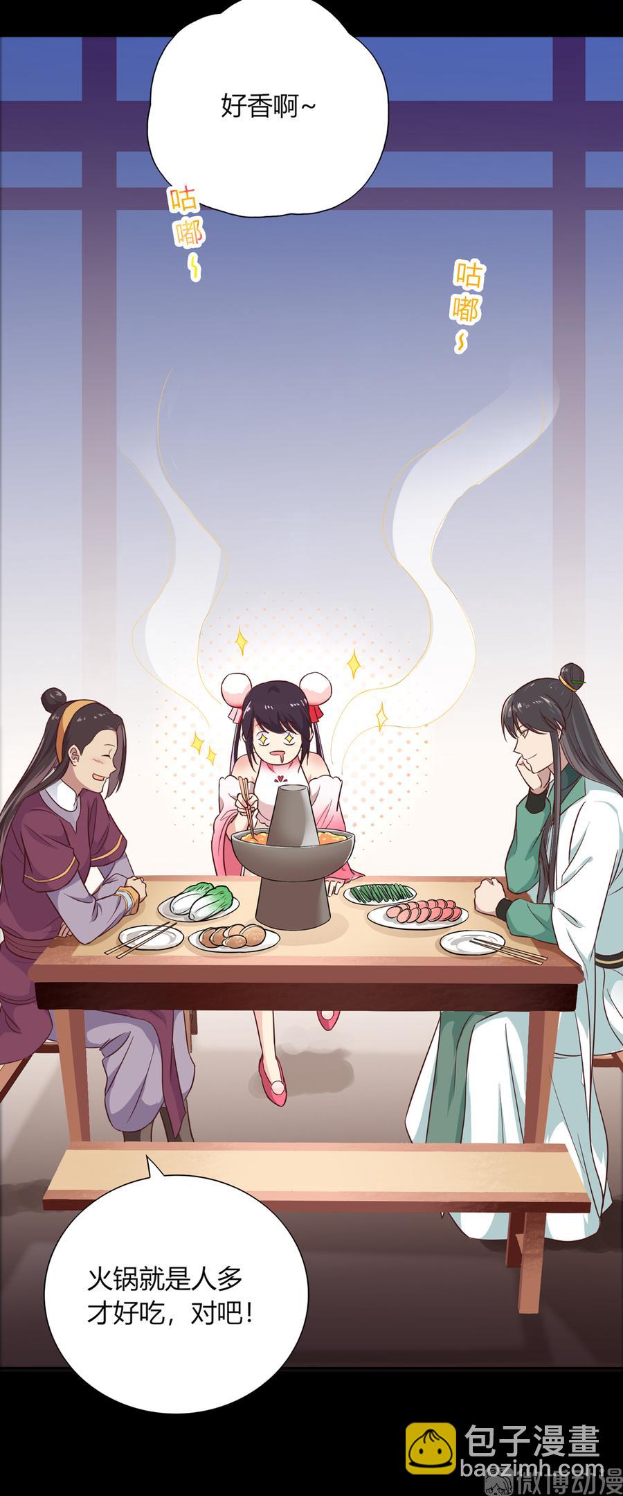 第186话 是我喜欢吃你~-第186话