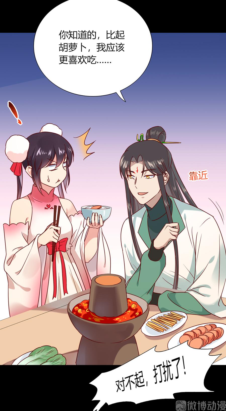 第186话 是我喜欢吃你~-第186话