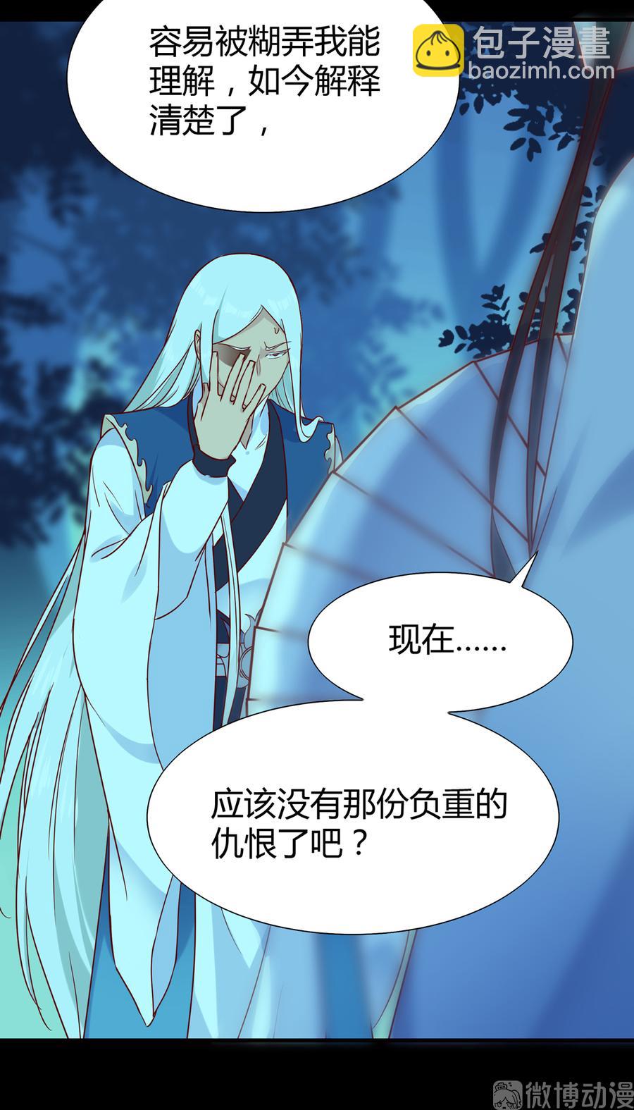 第188话 我在赎罪-第188话