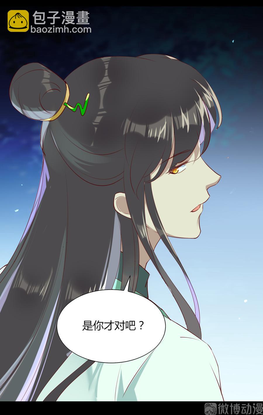 被天敌饲养的日子 - 第188话 我在赎罪 - 4