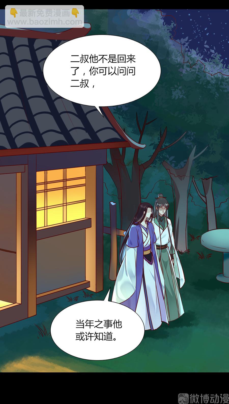 第188话 我在赎罪-第188话