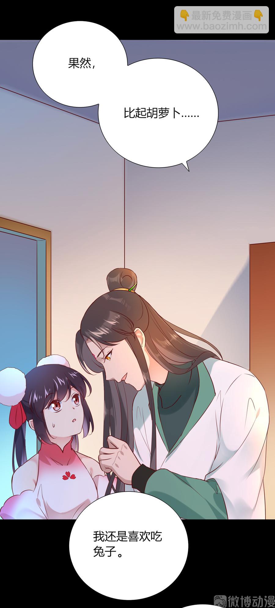 第190话 就知道欺负我！-第190话