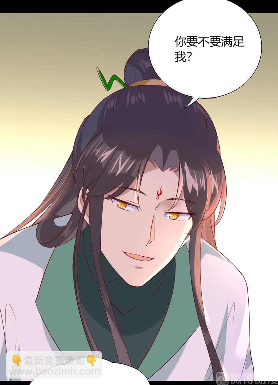 第190话 就知道欺负我！-第190话