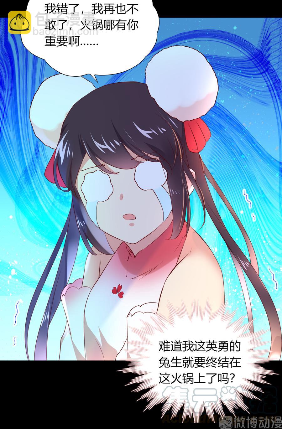 第190话 就知道欺负我！-第190话