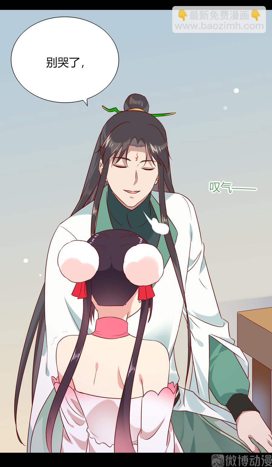 第190话 就知道欺负我！-第190话