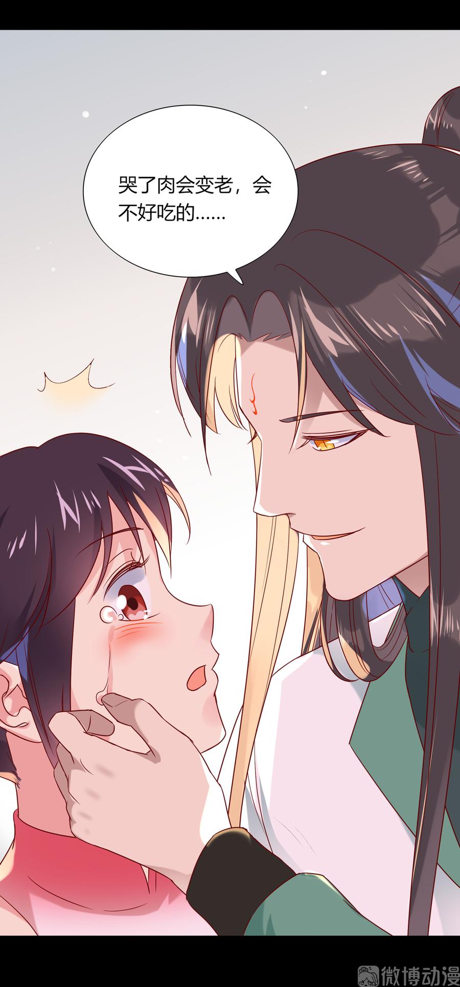 第190话 就知道欺负我！-第190话