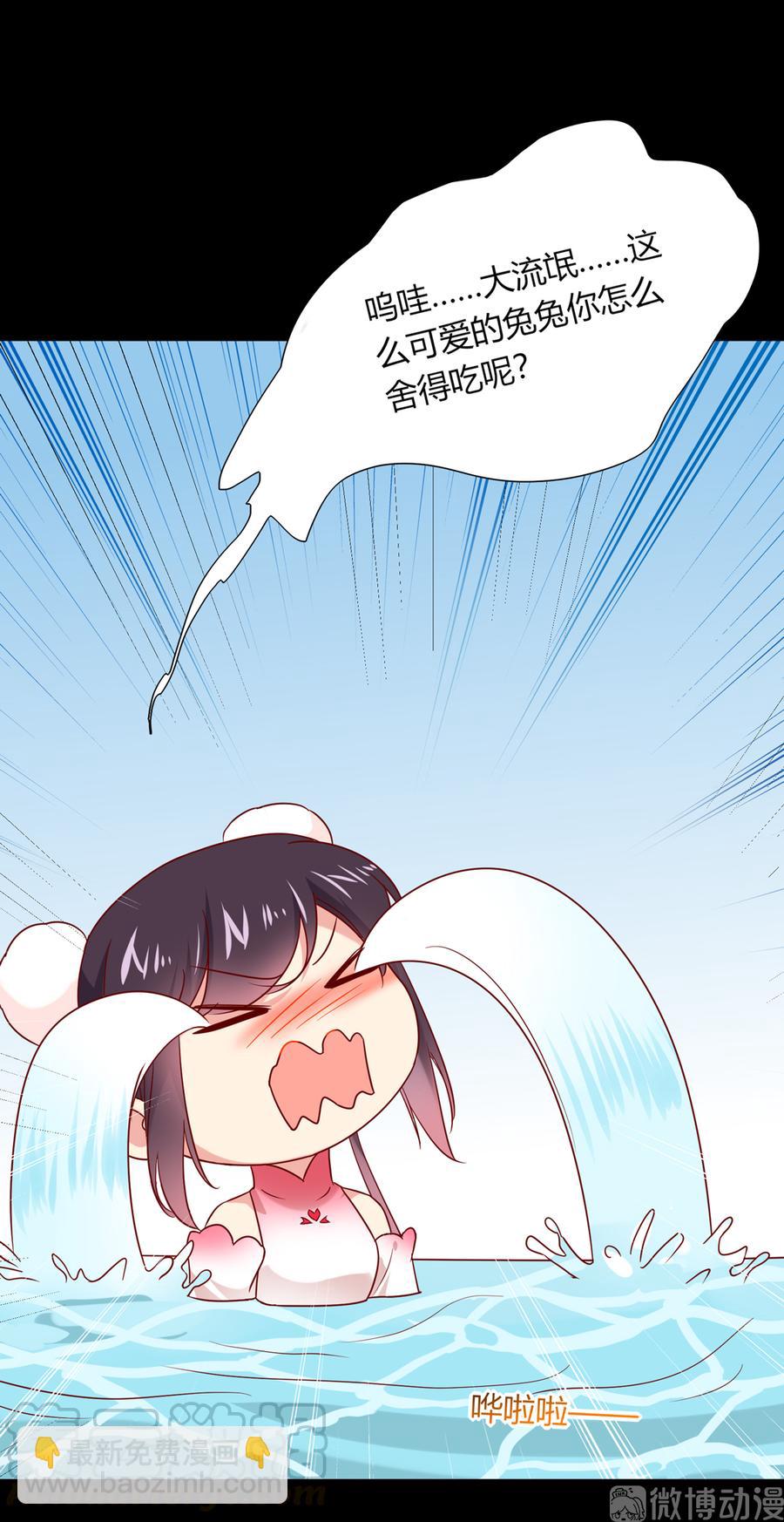 第190话 就知道欺负我！-第190话