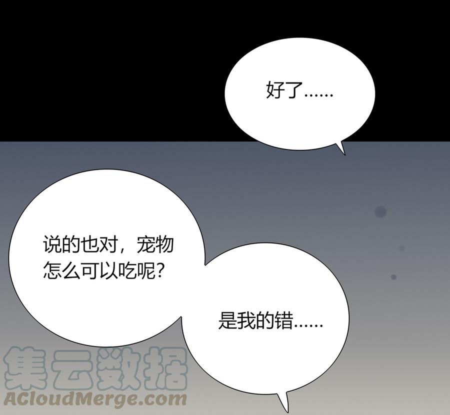 第190话 就知道欺负我！-第190话