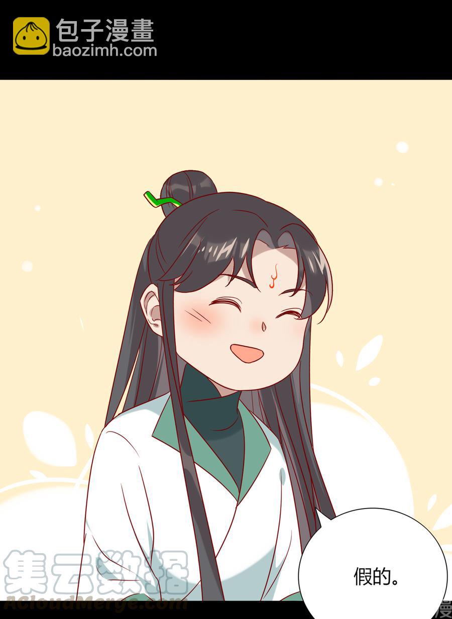 第190话 就知道欺负我！-第190话