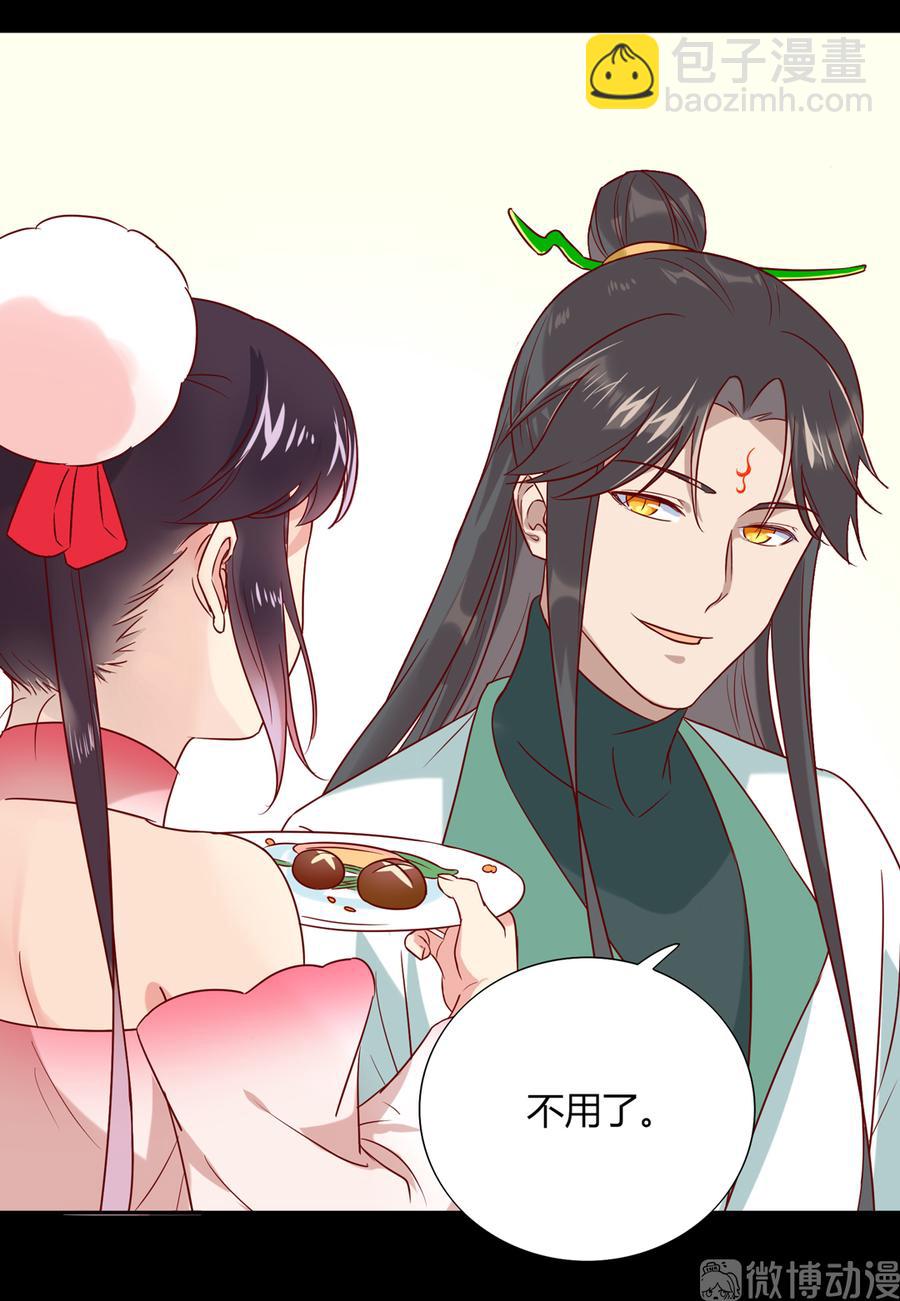 第190话 就知道欺负我！-第190话