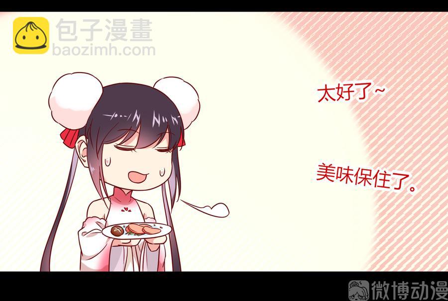 第190话 就知道欺负我！-第190话