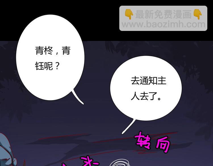 第20话 树洞最舒服了(1/2)-第20话