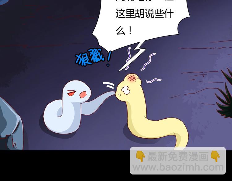 第20话 树洞最舒服了(1/2)-第20话