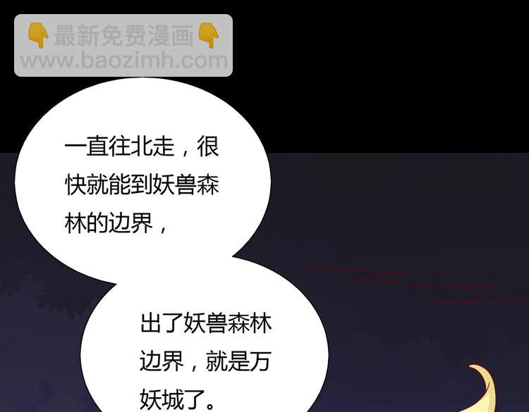 第20话 树洞最舒服了(1/2)-第20话