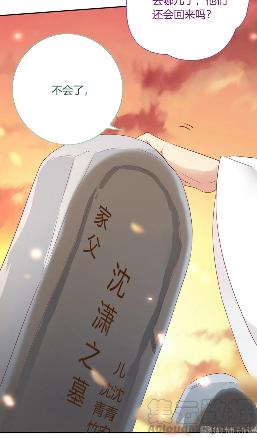 第192话 不会回来了-第192话