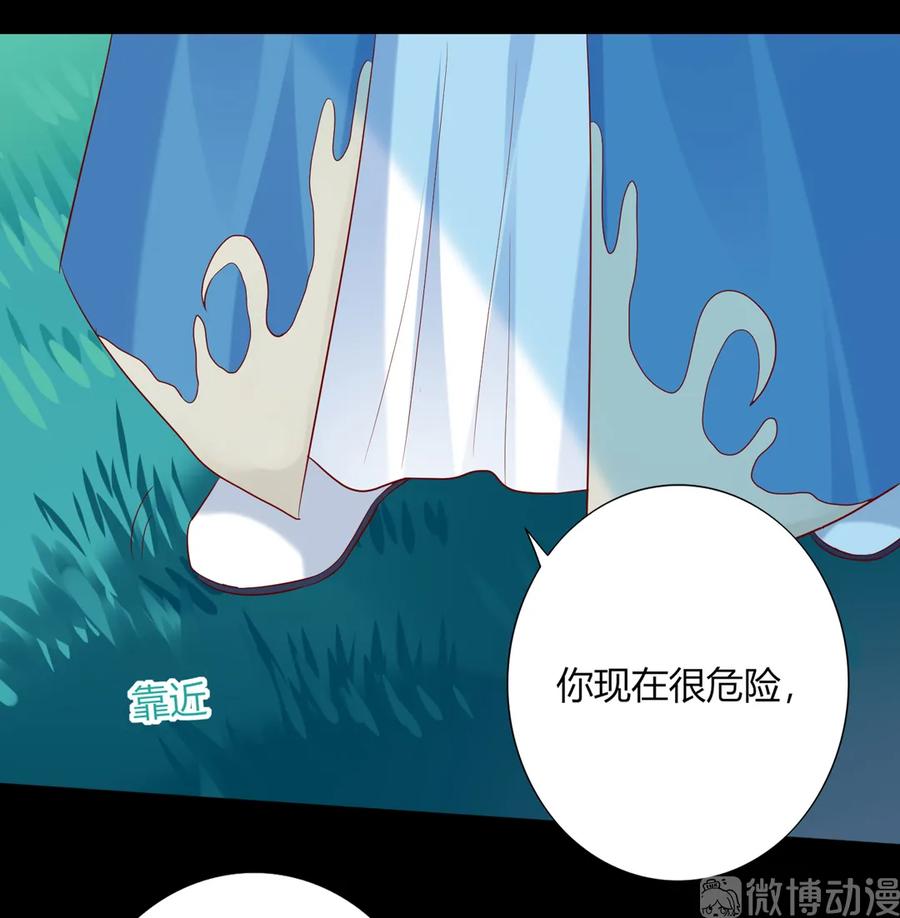 被天敌饲养的日子 - 第194话 你别乱来！ - 6