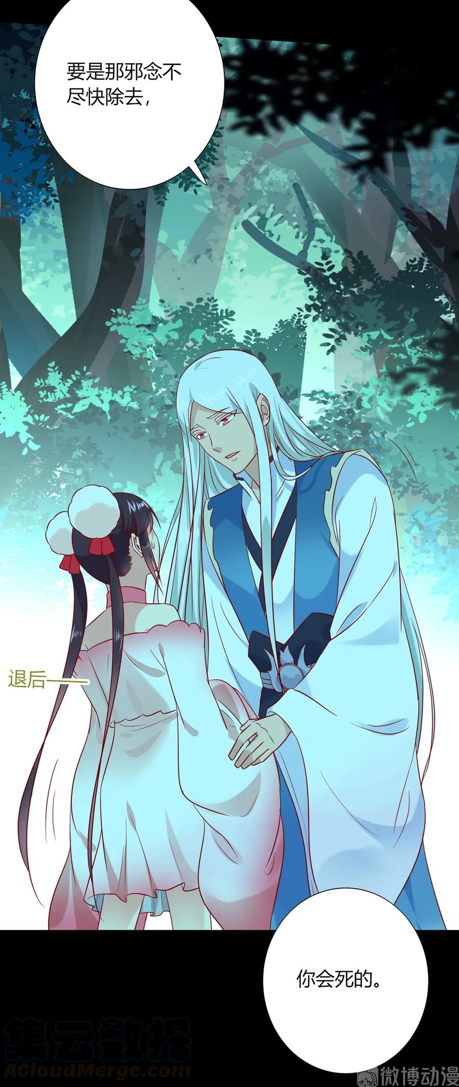 第194话 你别乱来！-第194话