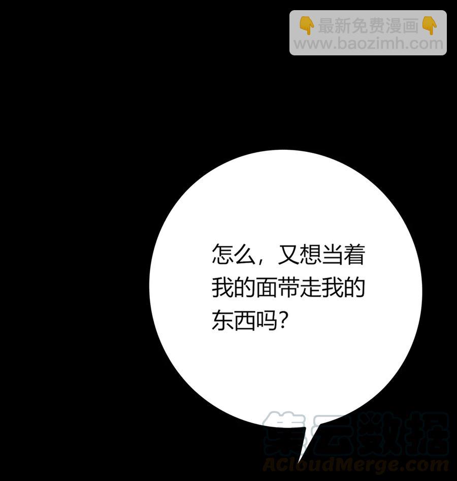 第194话 你别乱来！-第194话