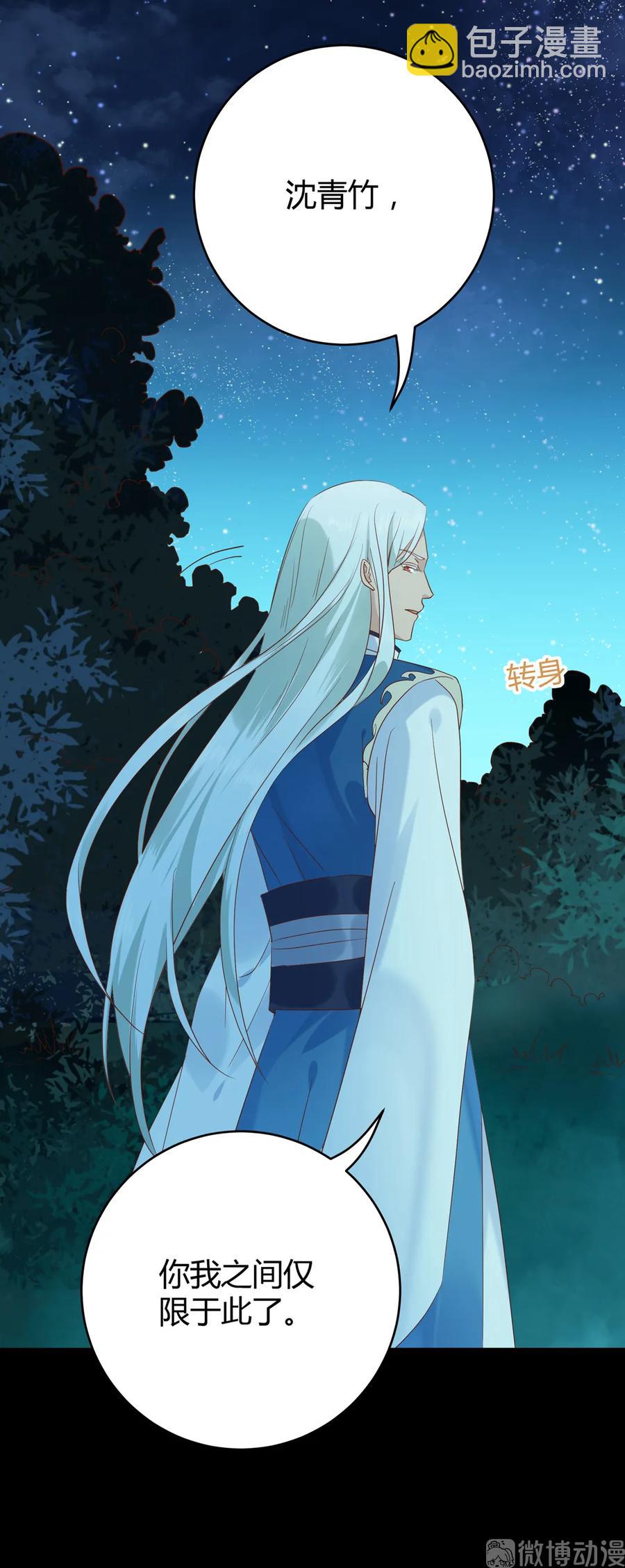 第196话 重新开始吧-第196话