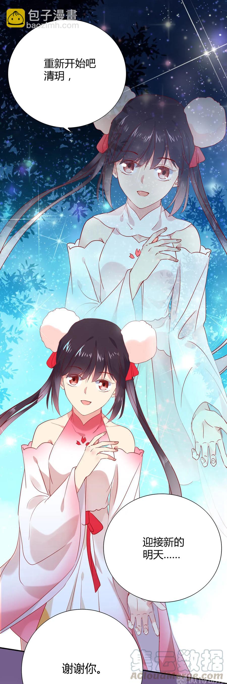 第196话 重新开始吧-第196话