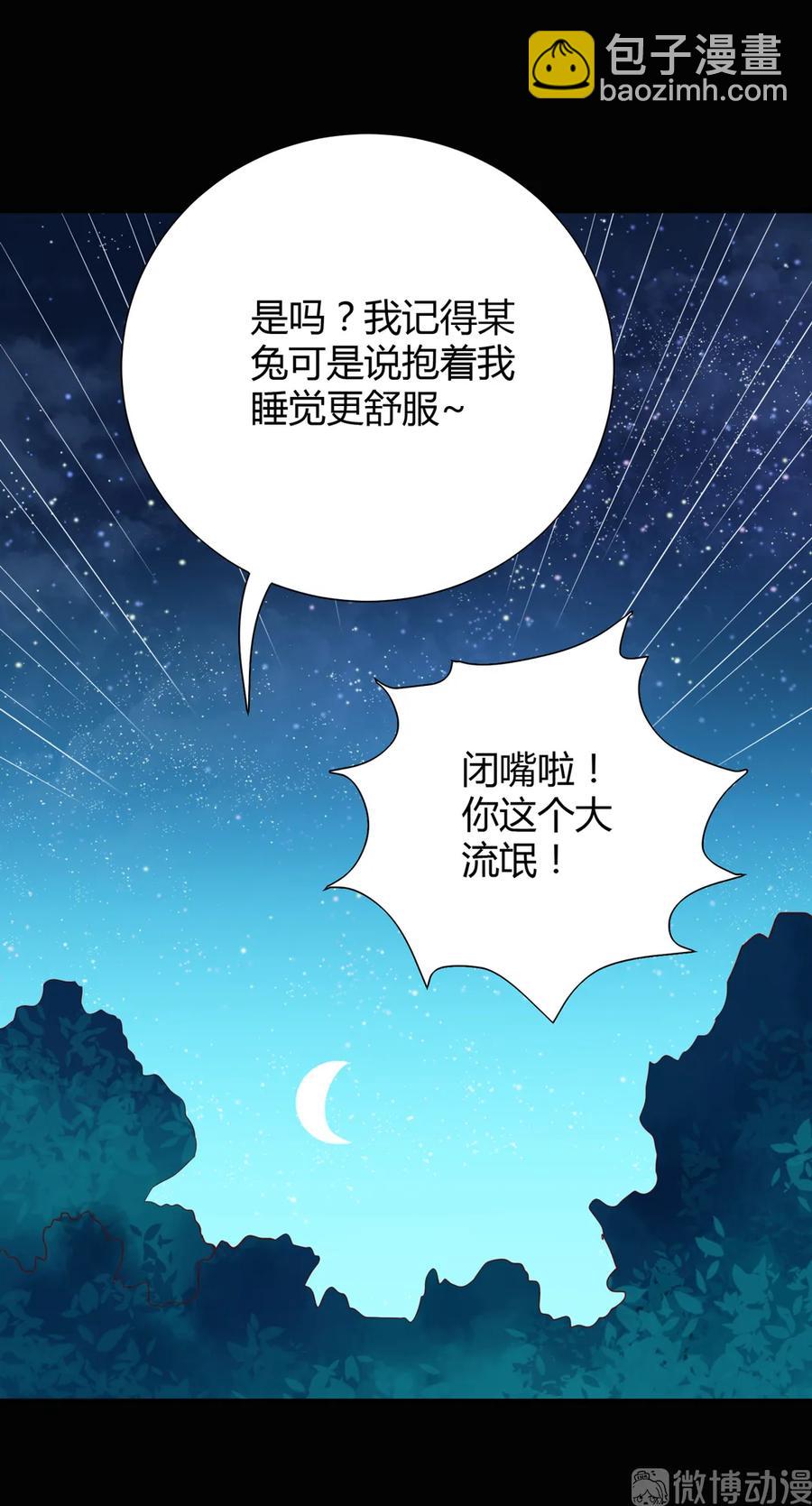 第196话 重新开始吧-第196话