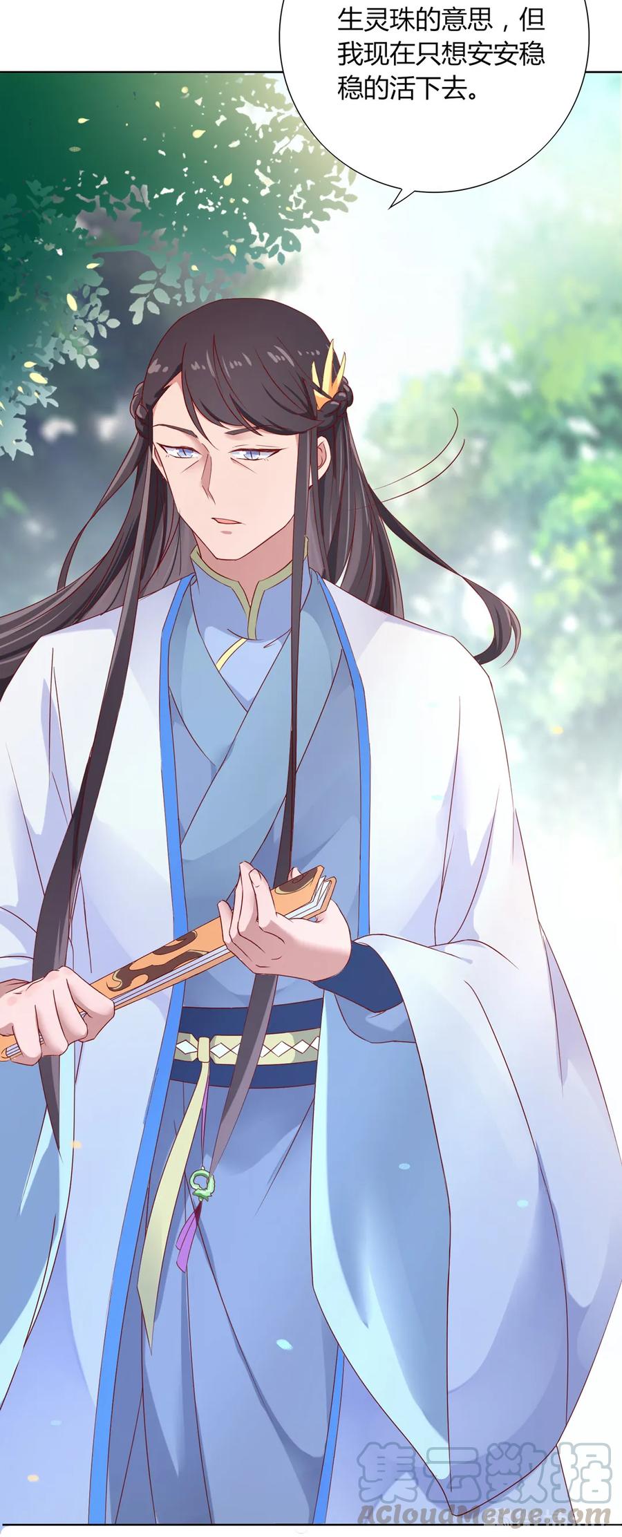 第198话 无欲无求-第198话