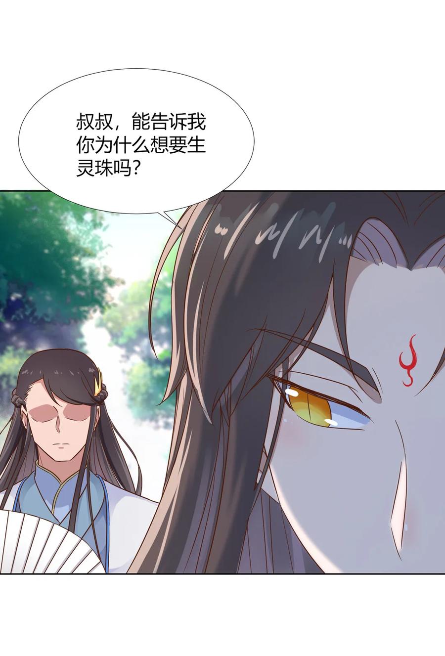 第198话 无欲无求-第198话