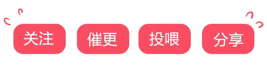 第198话 无欲无求-第198话