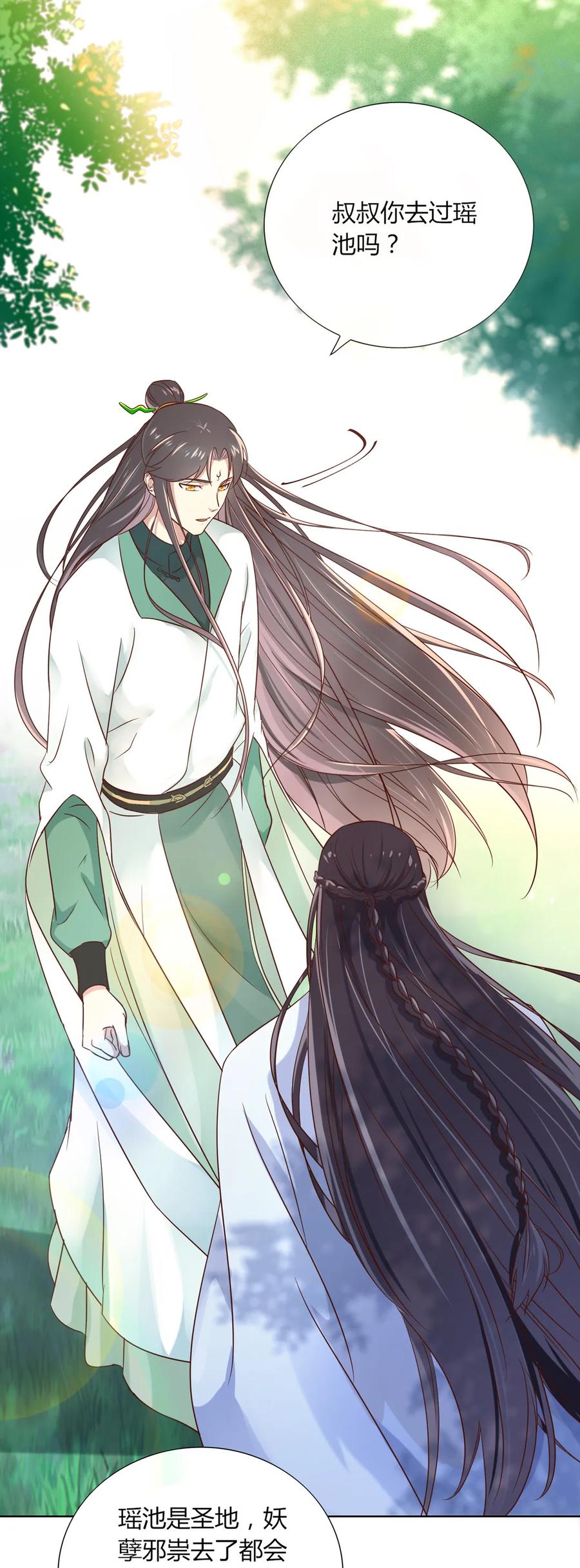 第198话 无欲无求-第198话