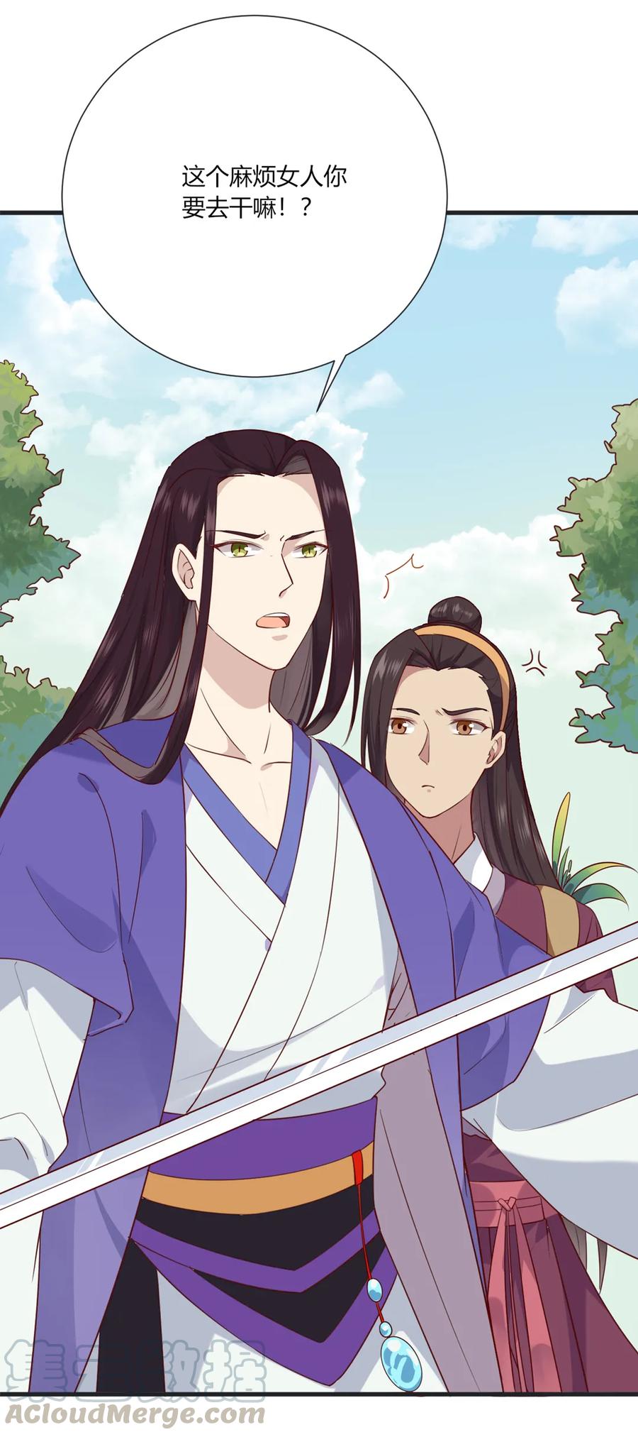 第202话 麻烦女人-第202话