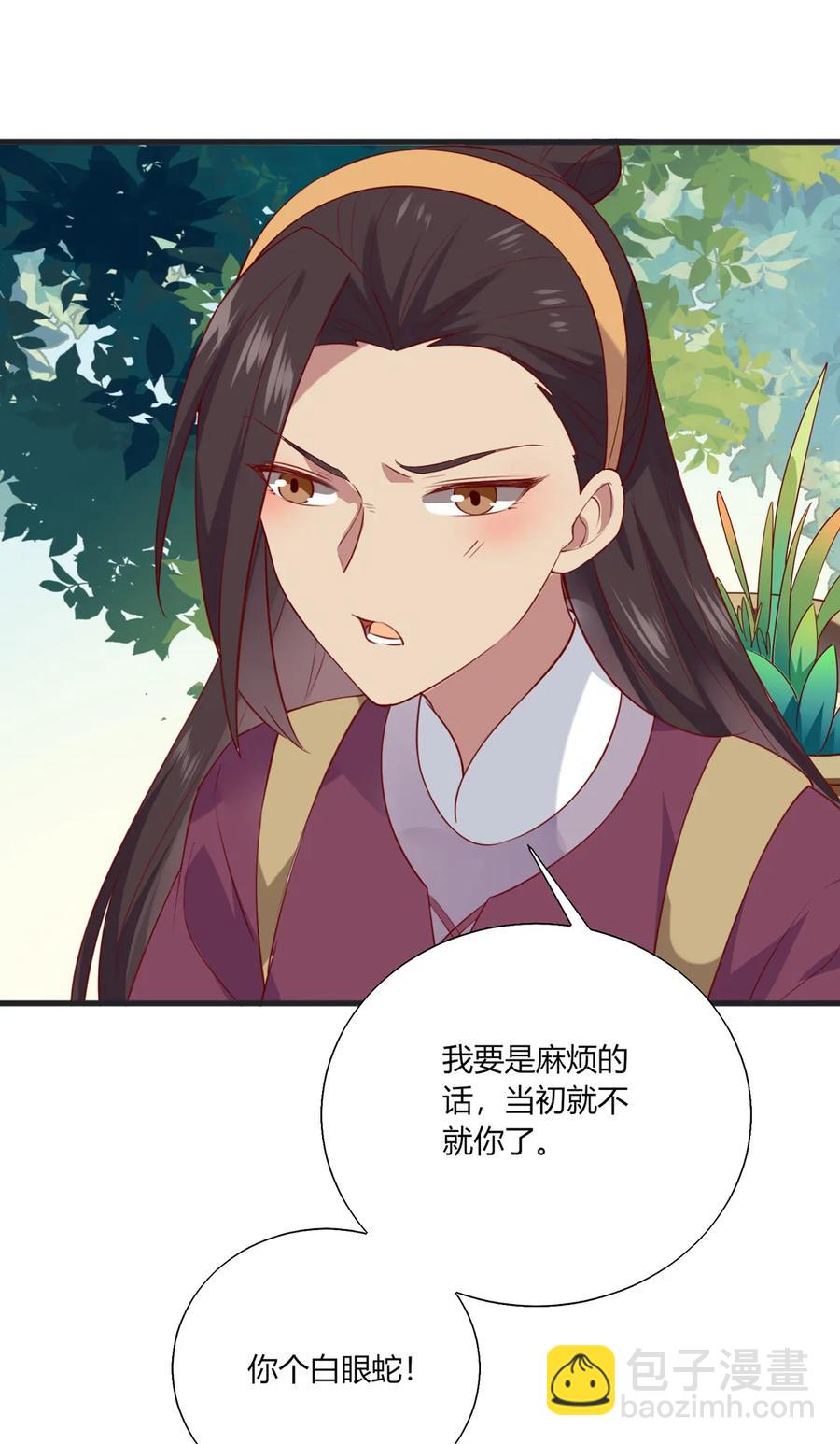 第202话 麻烦女人-第202话