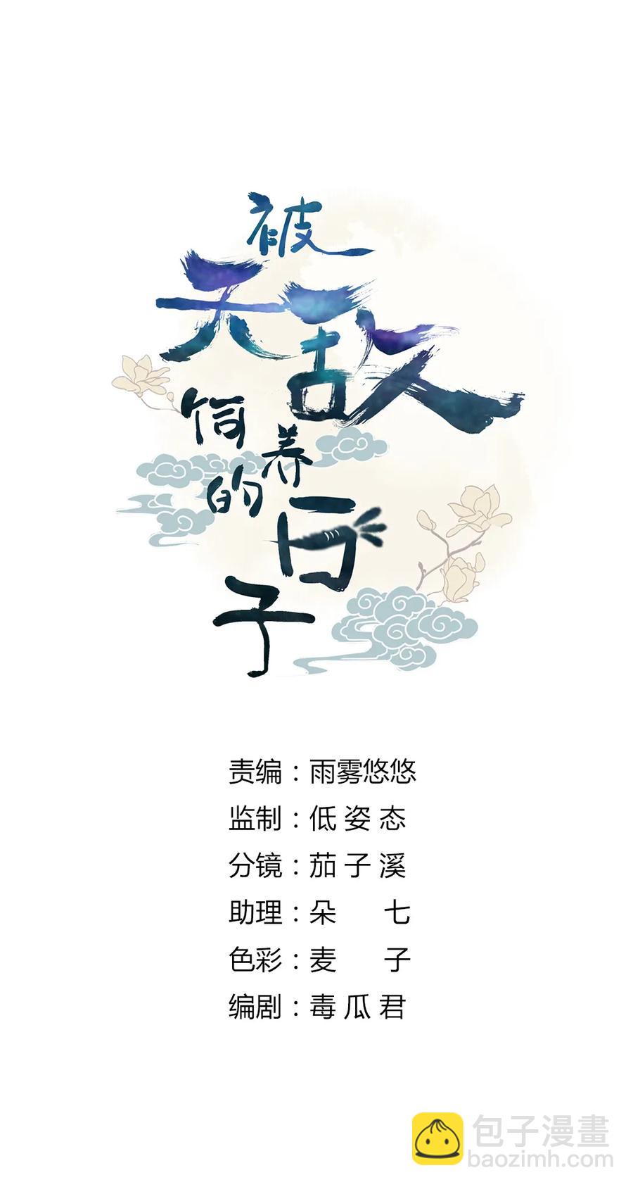 第202话 麻烦女人-第202话