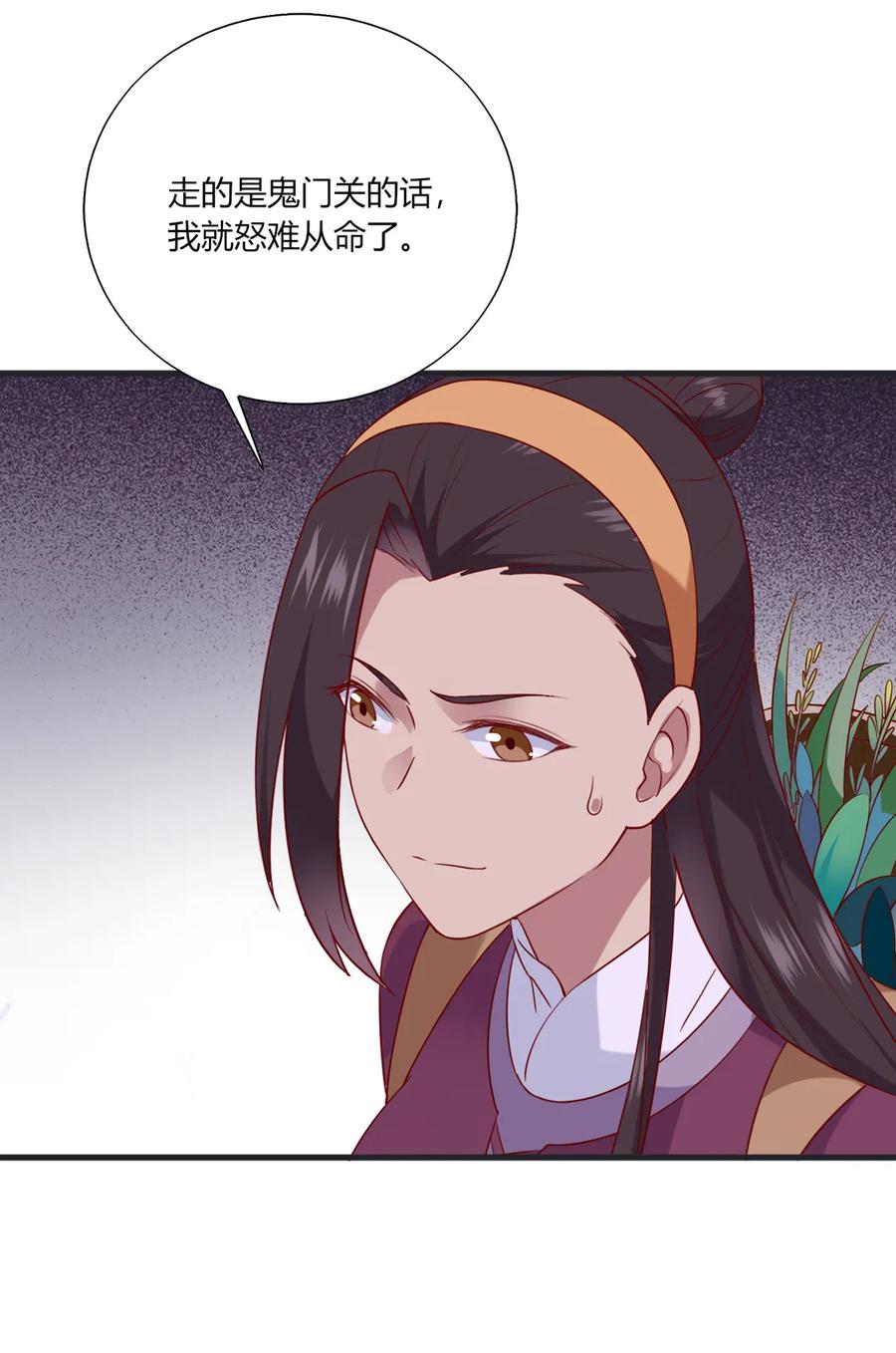 第202话 麻烦女人-第202话